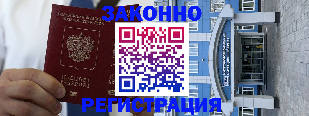 временная регистрация поиск в Алексеевке