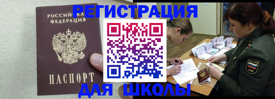 временная регистрация законно в Алексеевке