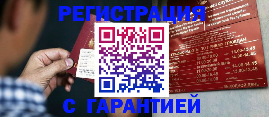 прописка ребенка в Алексеевке