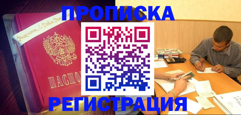 временная регистрация собственник в Алексеевке