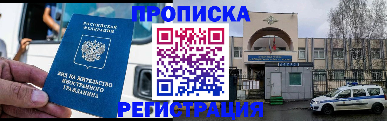 временная регистрация госуслуги в Алексеевке