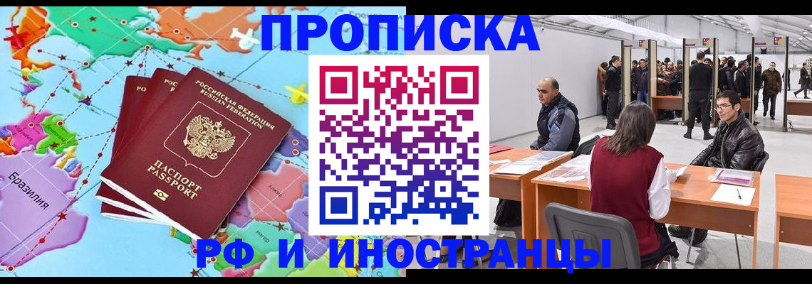 прописка ребенка в Алексеевке