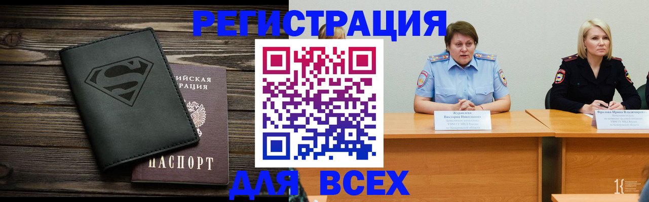 прописка для военкомата в Алексеевке